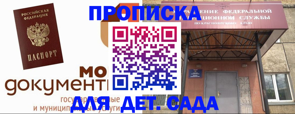 прописка гарантия в Лодейном Поле