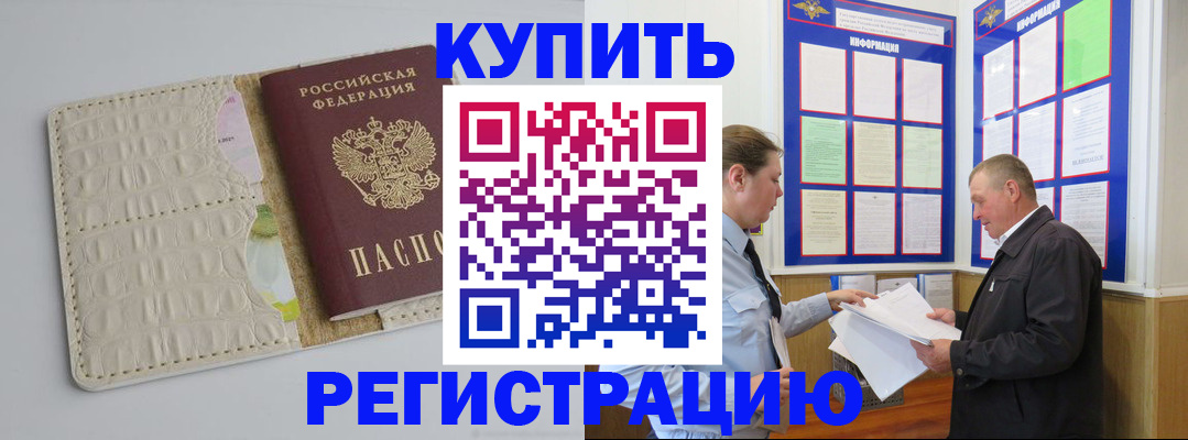 временная регистрация надежно в Лодейном Поле