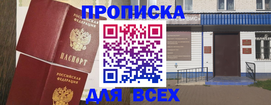 прописка от собственника в Лодейном Поле