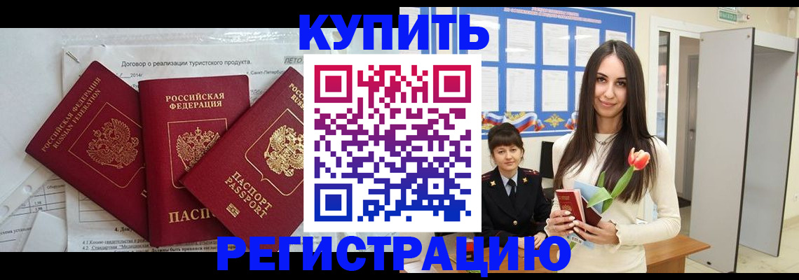 прописка для военкомата в Лодейном Поле