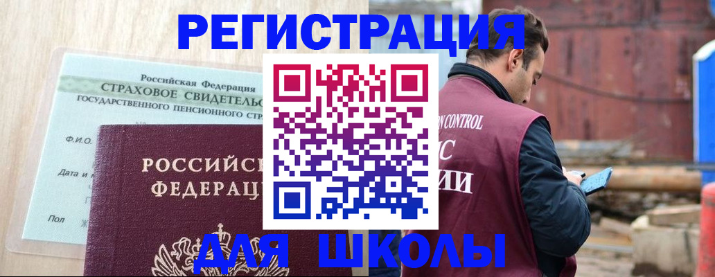 прописка для работы в Лодейном Поле