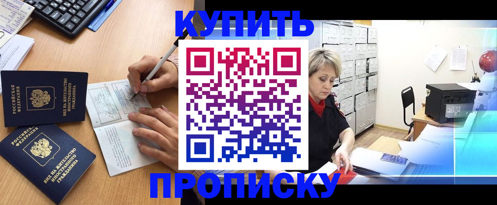 временная регистрация гарантия в Лодейном Поле