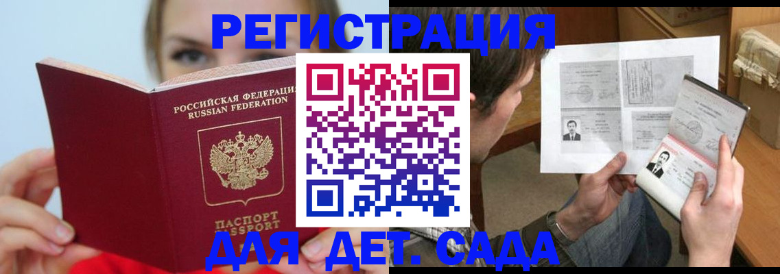 прописка регистрация в Лодейном Поле