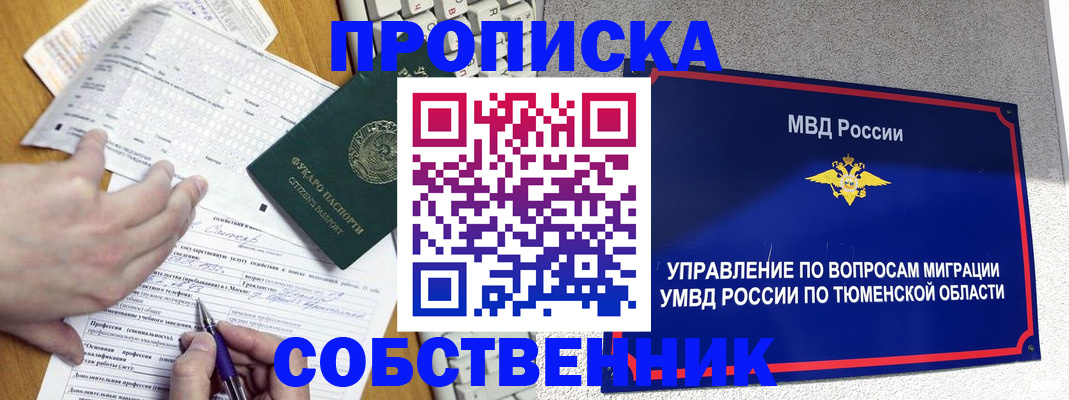 прописка в квартире в Лодейном Поле