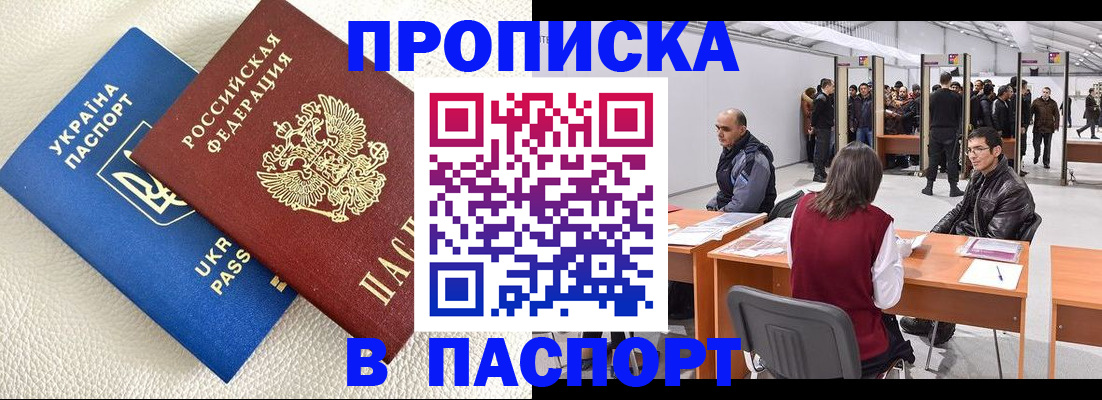 временная регистрация адрес в Лодейном Поле